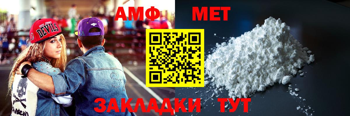 Менделеевск  даркнет телеграм  АМФ  Вход с VPN  АМФЕТАМИН Розовый 
