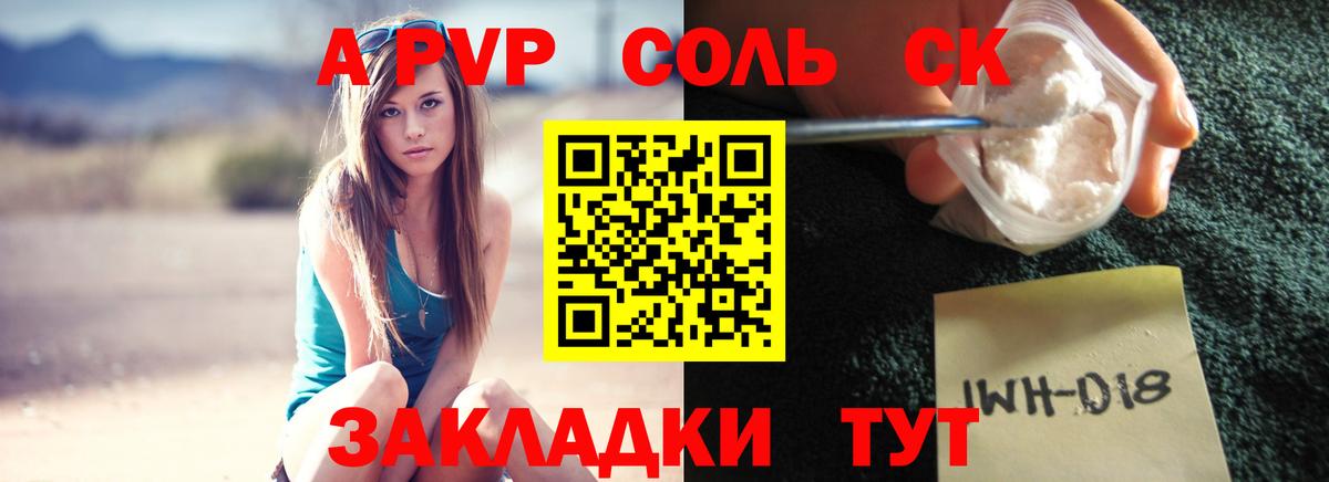 Alfa_PVP кристаллы Менделеевск
