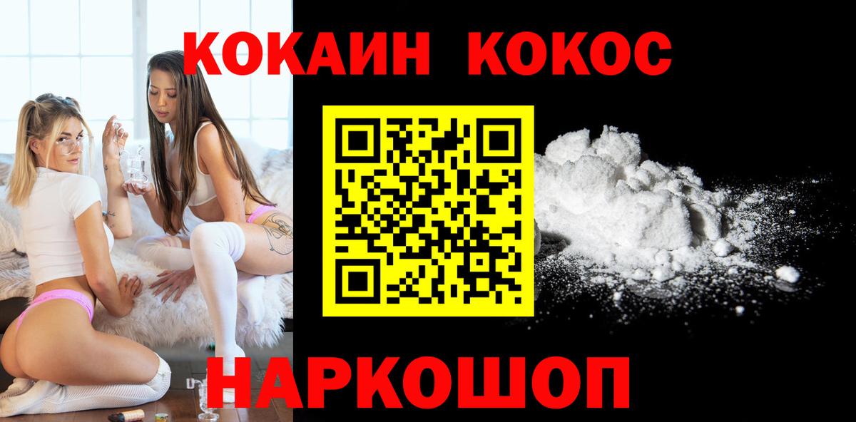 COCAIN VHQ Менделеевск