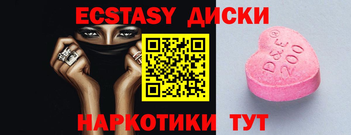 Ecstasy  Вход с VPN  Менделеевск  hydra ТОР  Ecstasy 300 mg 