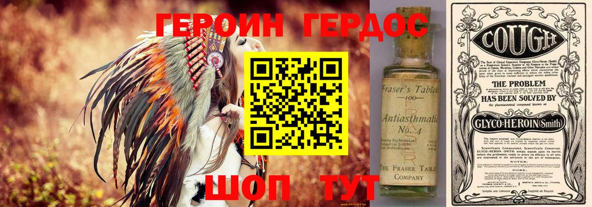 Героин  Вход с VPN  Менделеевск  Героин Афган 
