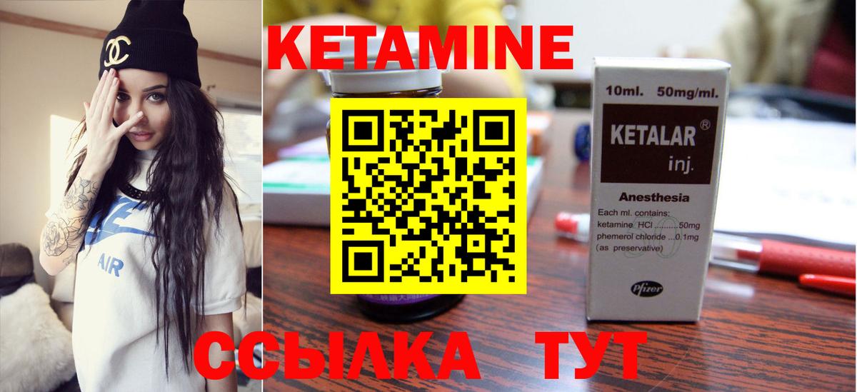 Кетамин VHQ  Кетамин VHQ  Менделеевск  Вход с VPN 