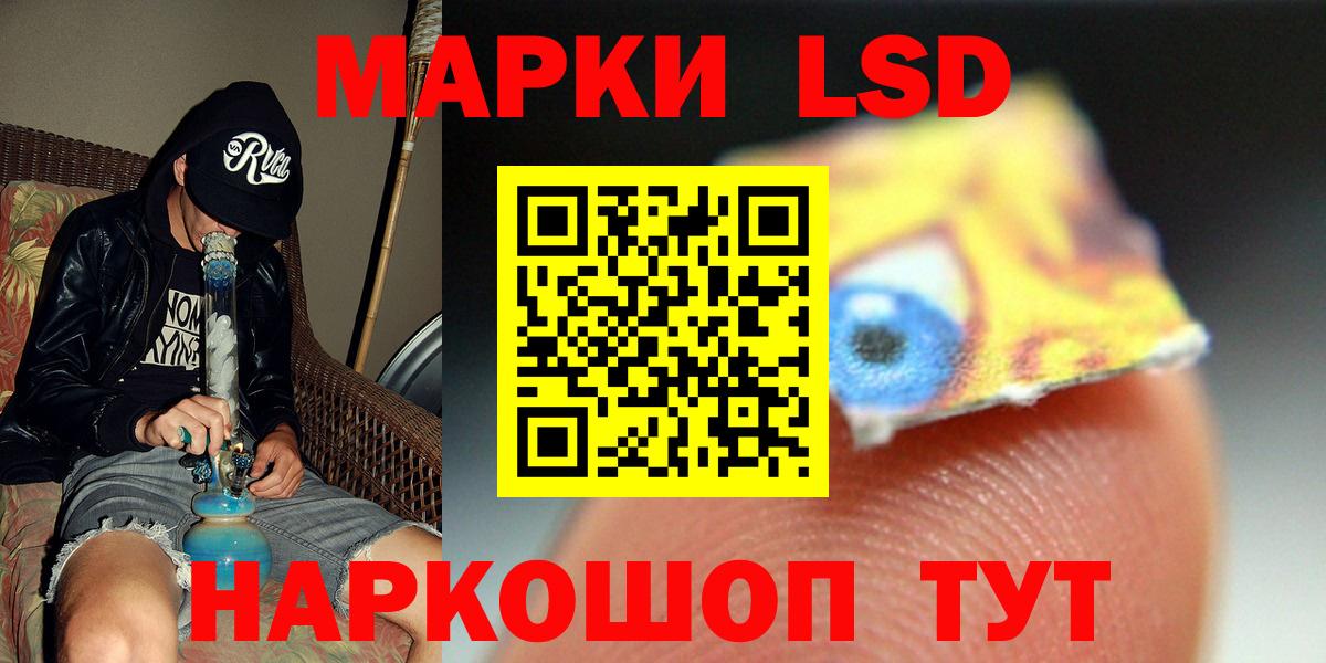 LSD-25 экстази кислота Менделеевск