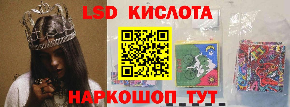 LSD-25 экстази кислота  Вход с VPN  Лсд 25 экстази  LSD-25 экстази ecstasy  Менделеевск 