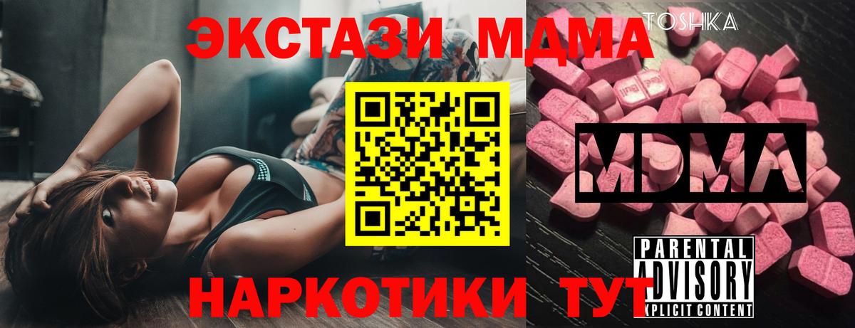 Менделеевск  MDMA Molly  МДМА  Вход с VPN 