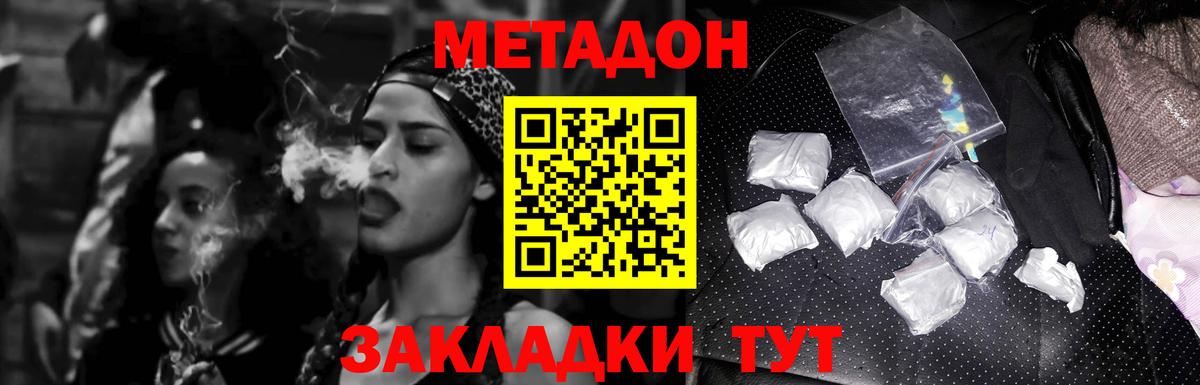МЕТАДОН VHQ  Вход с VPN  Менделеевск 