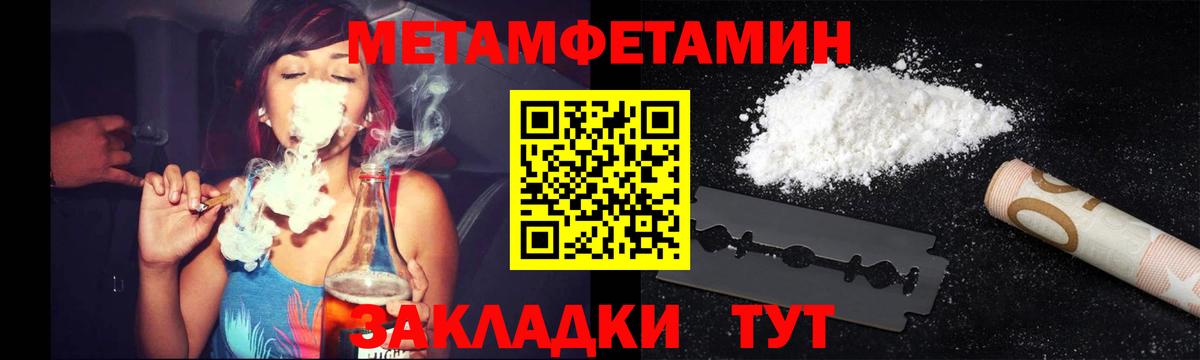 Метамфетамин  Вход с VPN  Менделеевск  Первитин кристалл  Первитин кристалл 