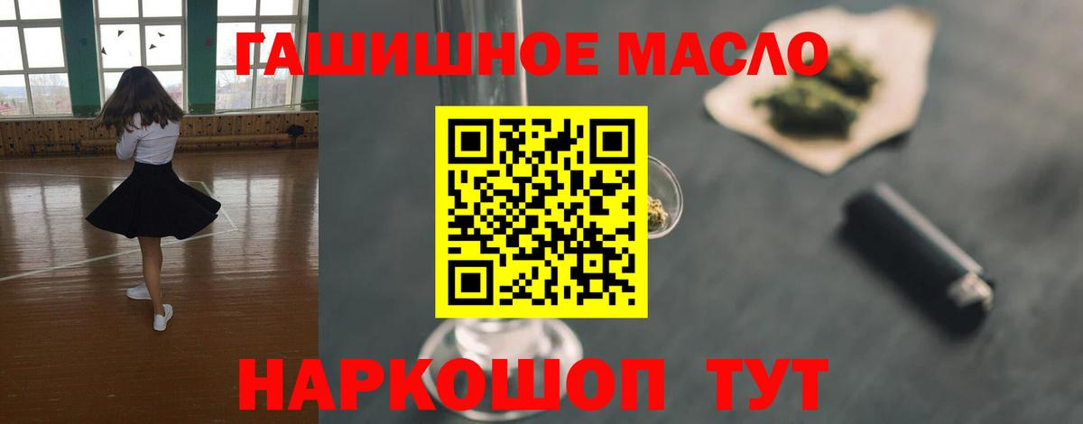 Дистиллят ТГК вейп с тгк Менделеевск