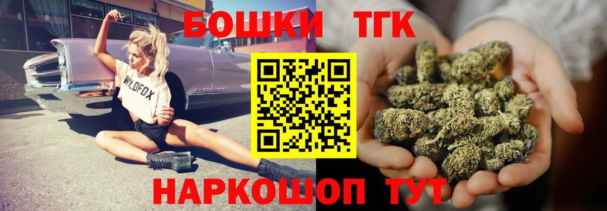 Бошки Шишки гибрид Менделеевск
